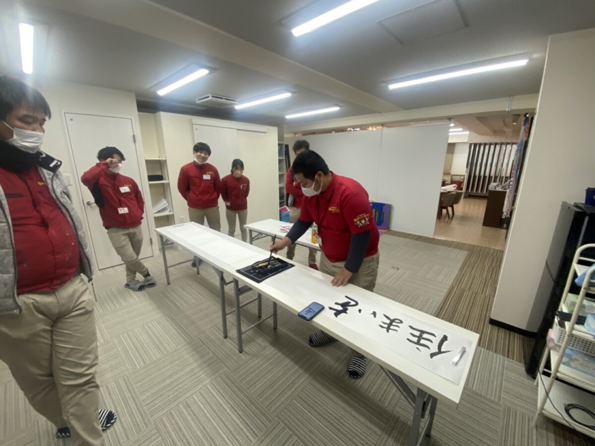 理念の書初め！