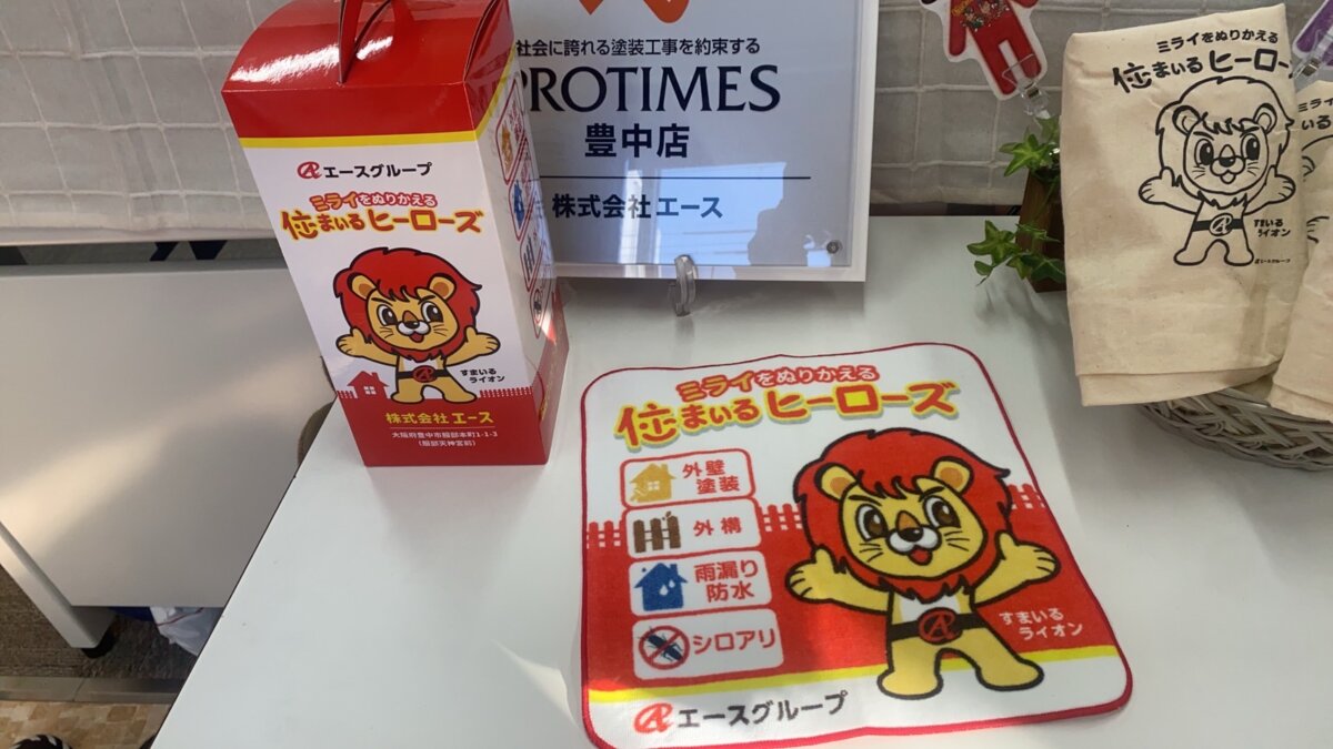 トイレットペーパー・ミニタオル