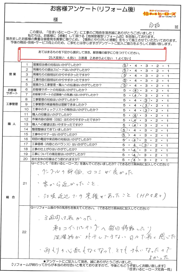 questionnaire-img