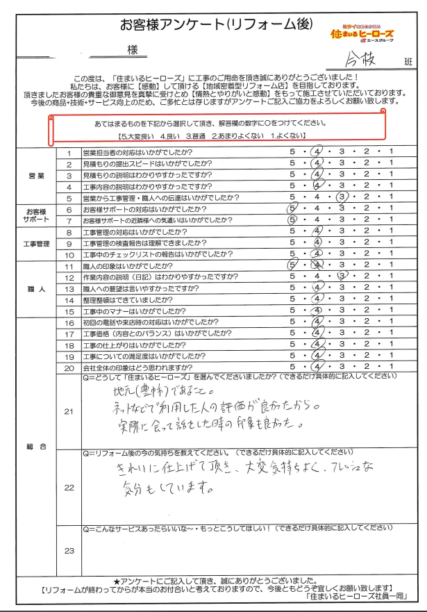 questionnaire-img