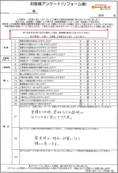 questionnaire-img