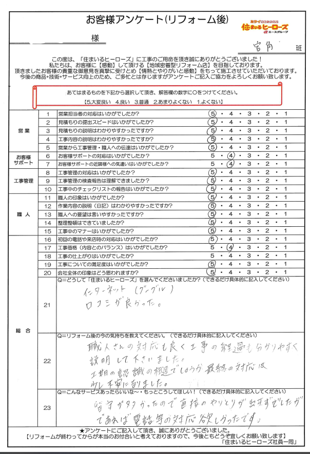 questionnaire-img