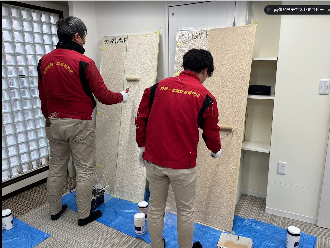 影山＆三谷