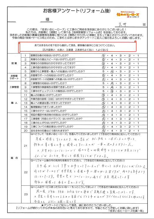 questionnaire-img