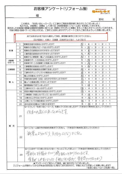 questionnaire-img