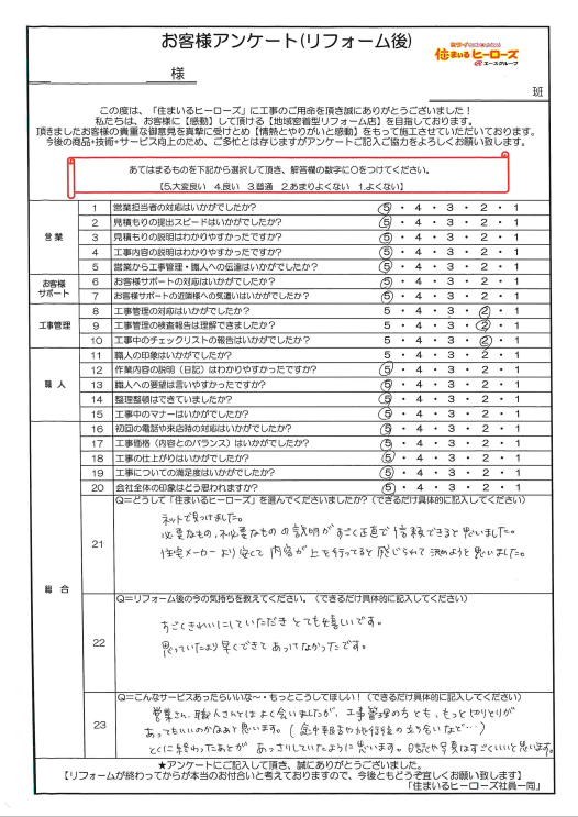 questionnaire-img