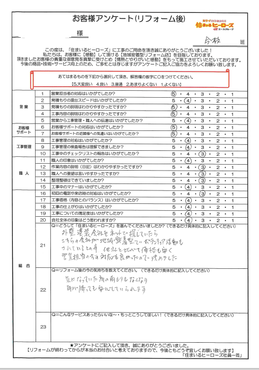 questionnaire-img