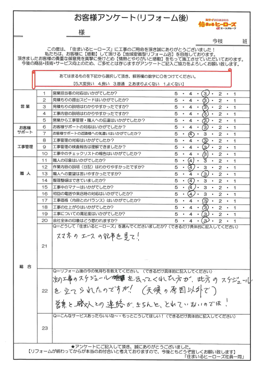 questionnaire-img