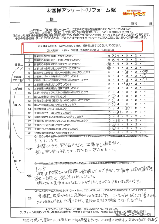 questionnaire-img