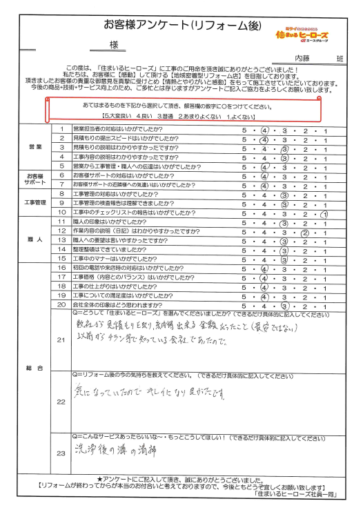 questionnaire-img