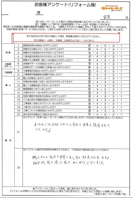 questionnaire-img