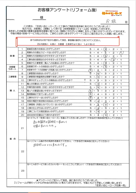 questionnaire-img