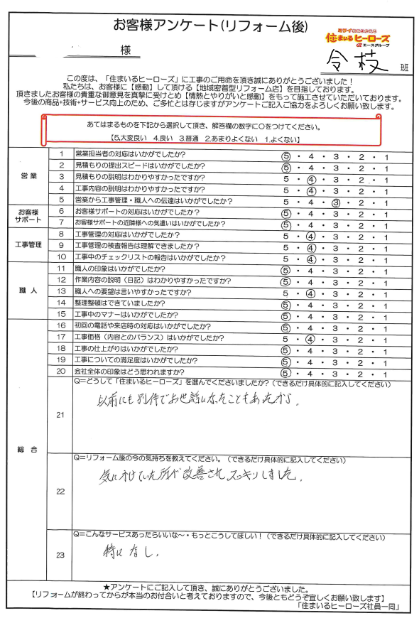 questionnaire-img