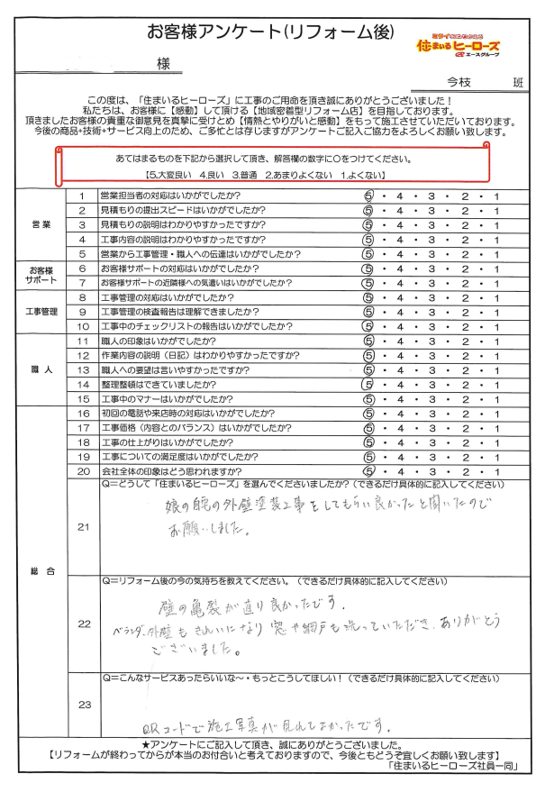 questionnaire-img