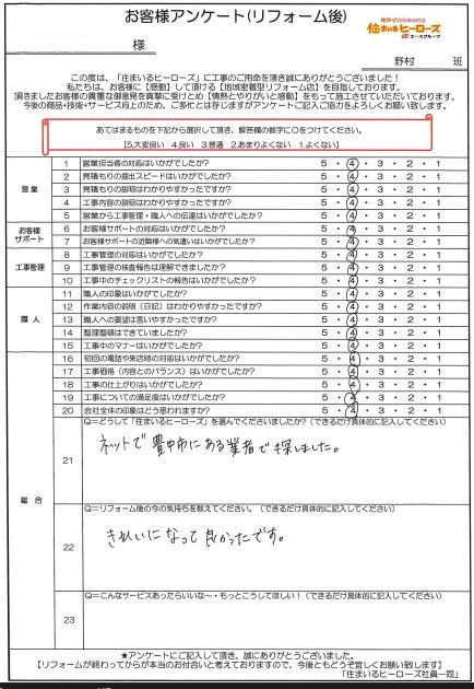 questionnaire-img