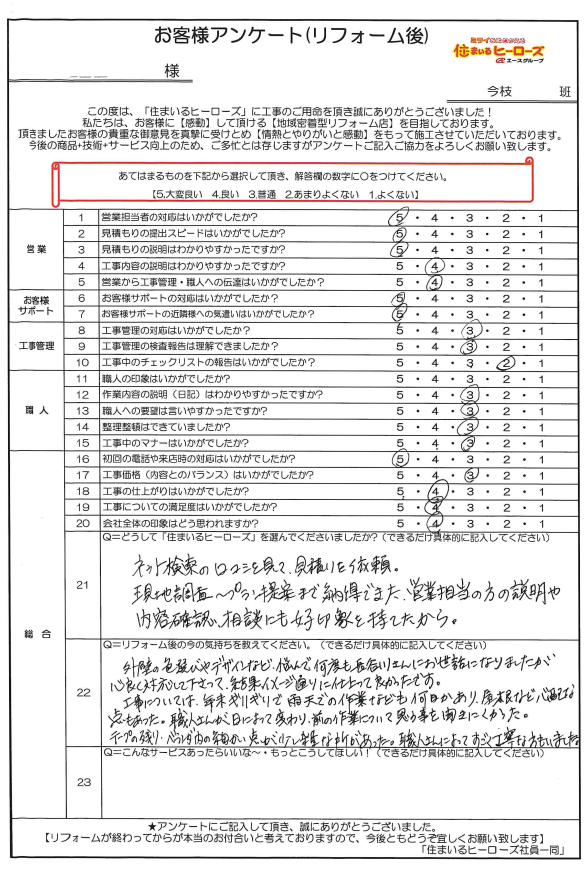 questionnaire-img