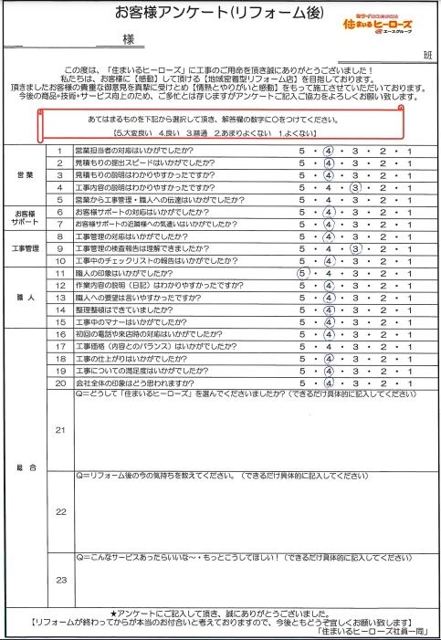 questionnaire-img