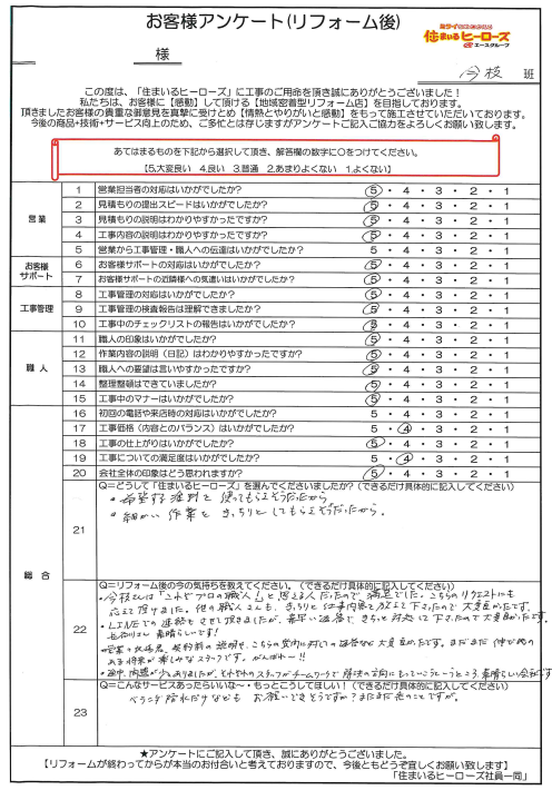 questionnaire-img