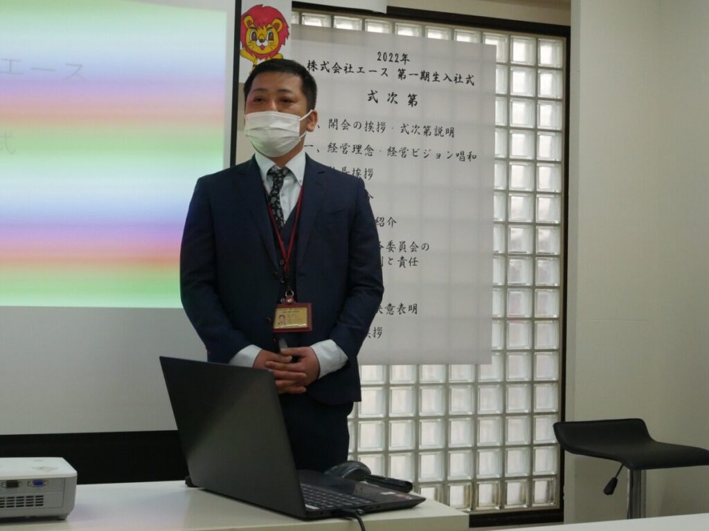 社長の挨拶