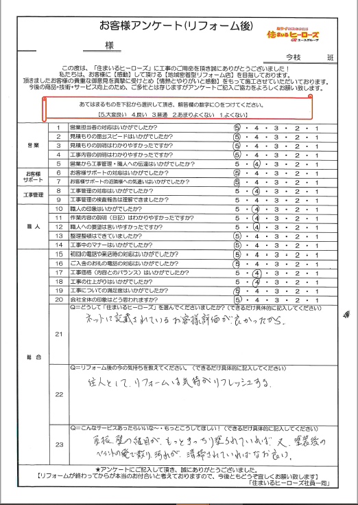 questionnaire-img