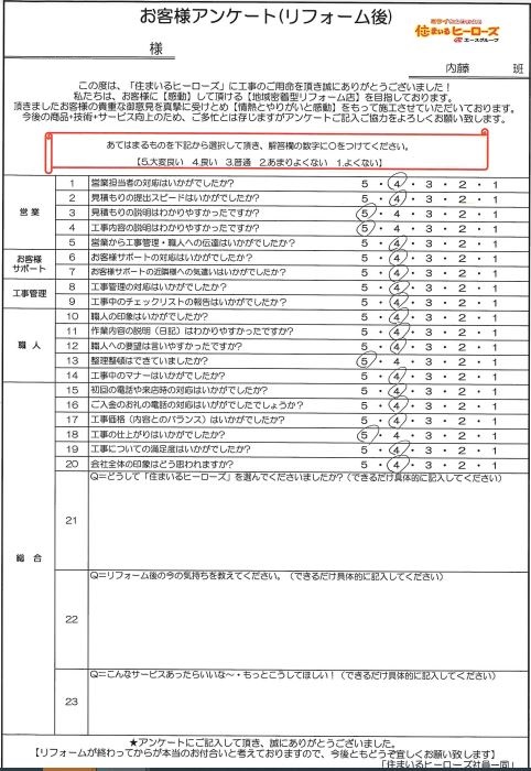 questionnaire-img