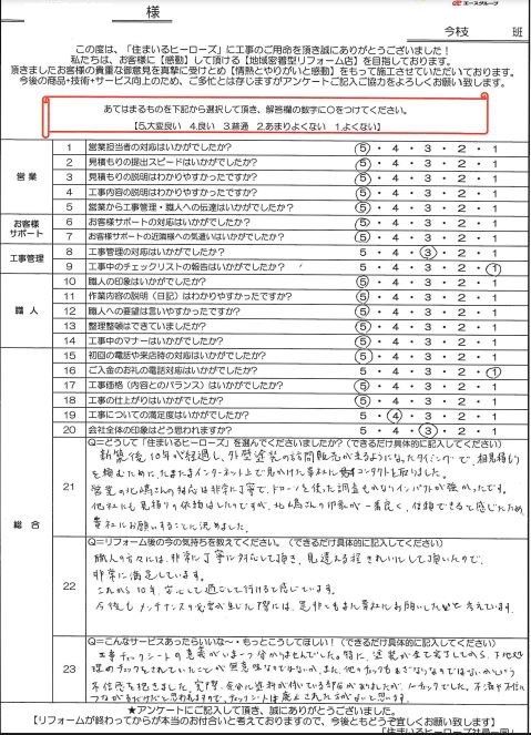 questionnaire-img