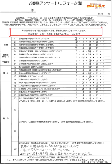 questionnaire-img