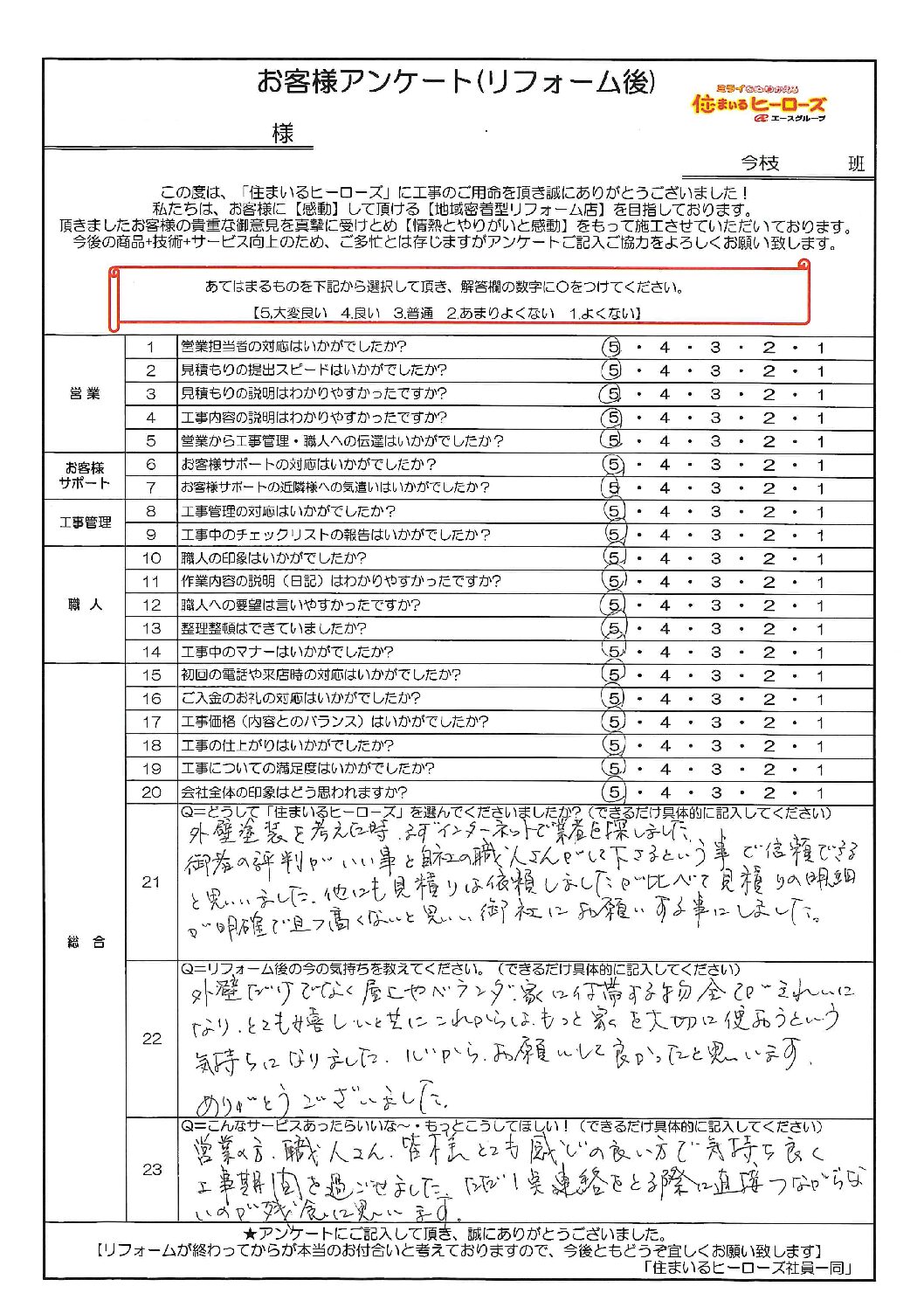 questionnaire-img