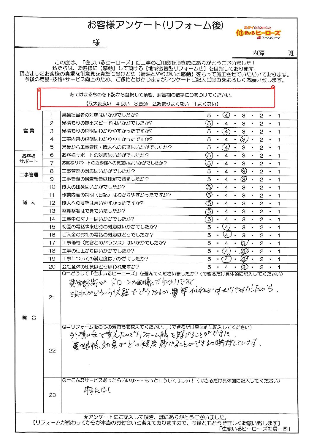 questionnaire-img