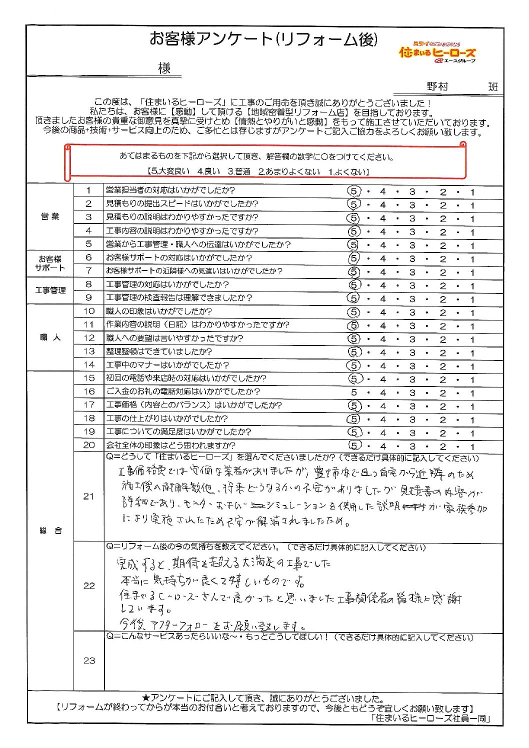 questionnaire-img