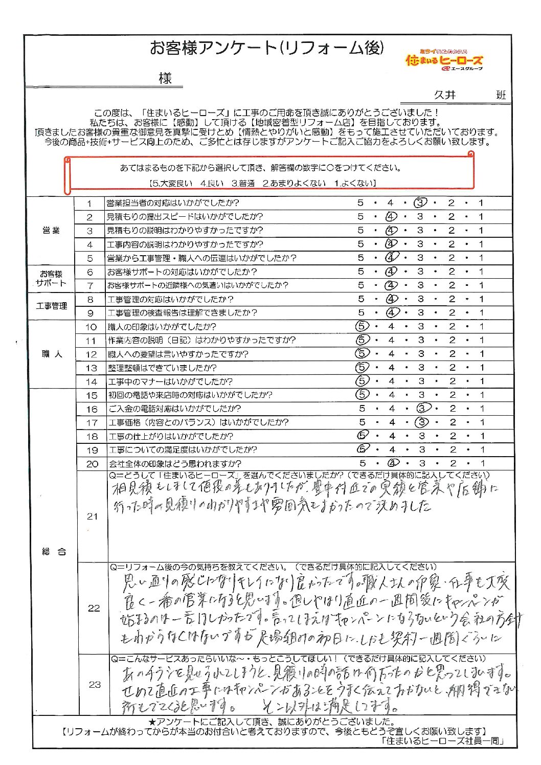 questionnaire-img