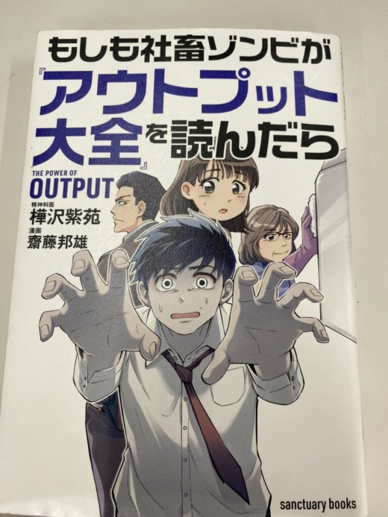 まんがみたいな本なので読みやすそうです(^^♪