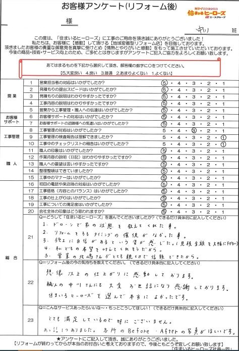 questionnaire-img