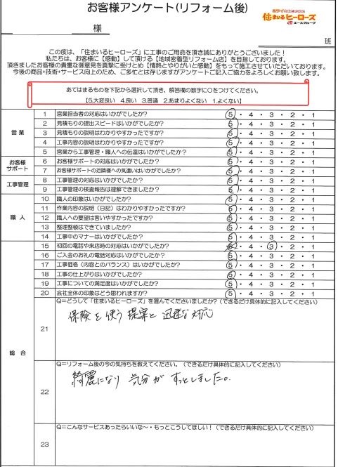 questionnaire-img