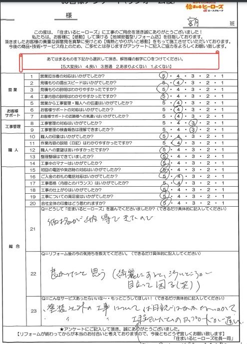 questionnaire-img