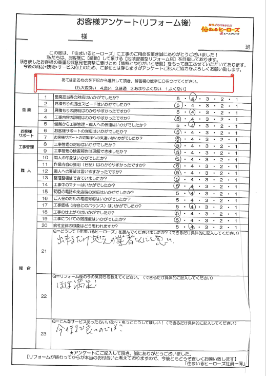 questionnaire-img