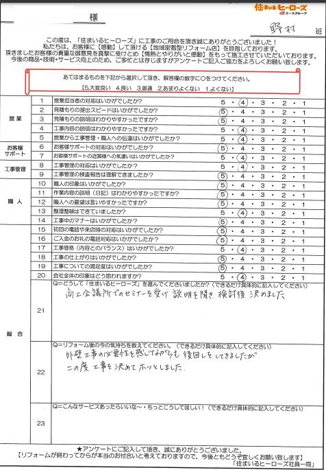 questionnaire-img