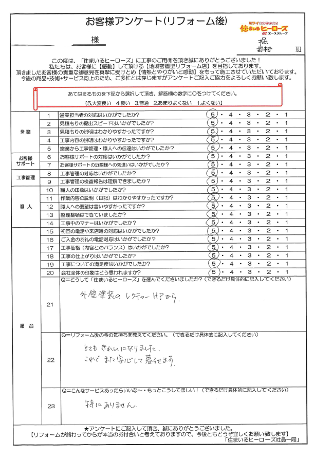 questionnaire-img