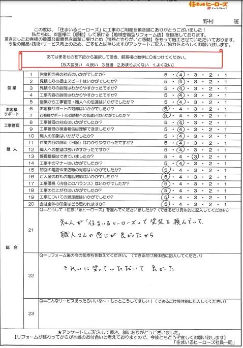 questionnaire-img