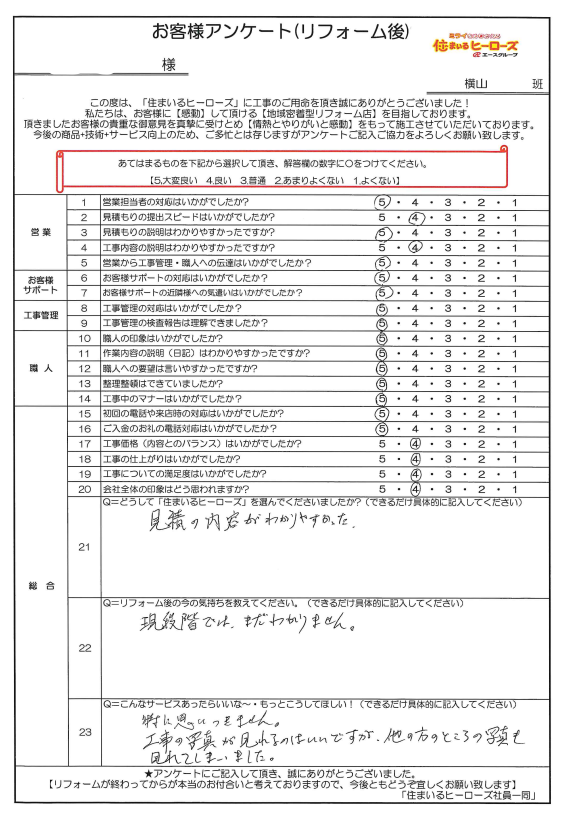 questionnaire-img