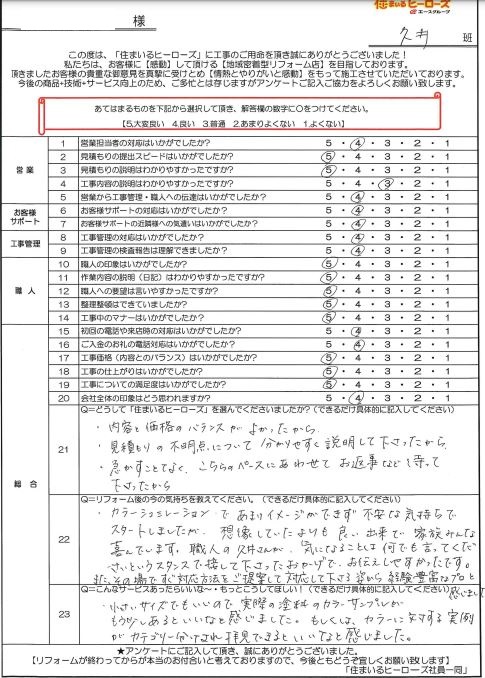 questionnaire-img