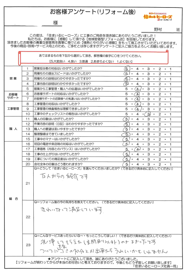 questionnaire-img