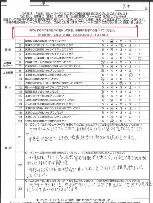 questionnaire-img