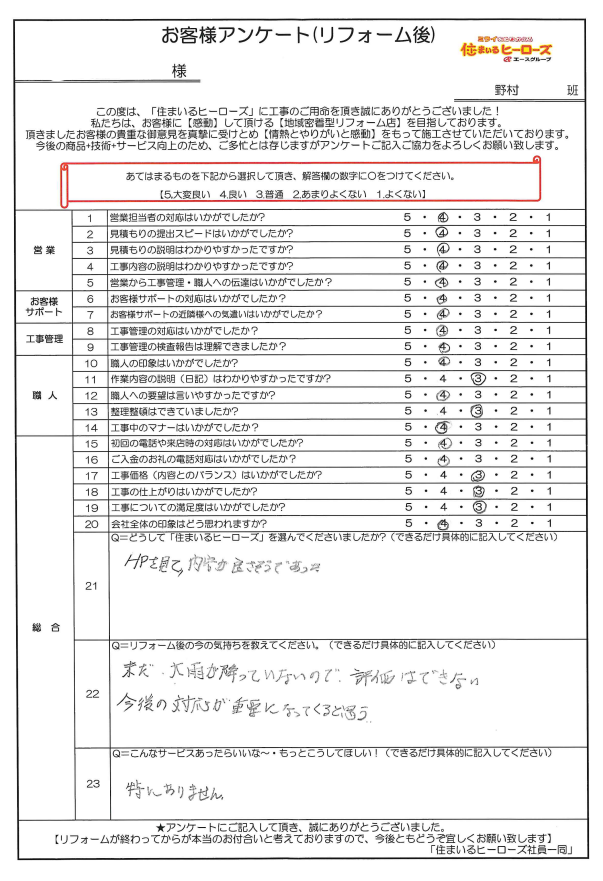 questionnaire-img