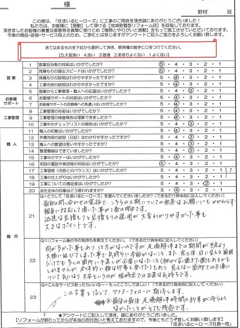 questionnaire-img