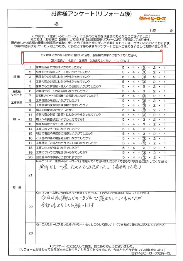 questionnaire-img