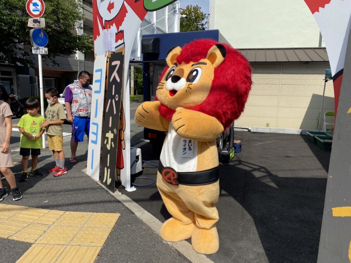 すまいるライオン🦁