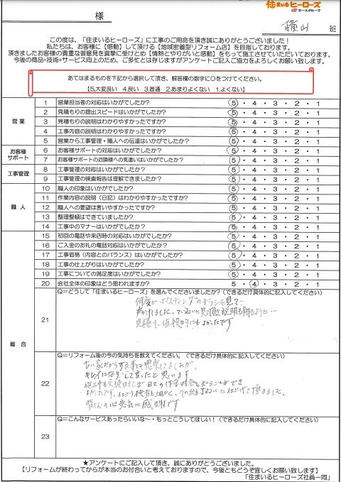 questionnaire-img