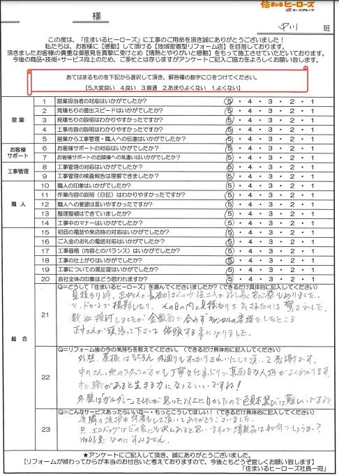 questionnaire-img