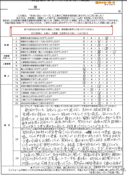 questionnaire-img